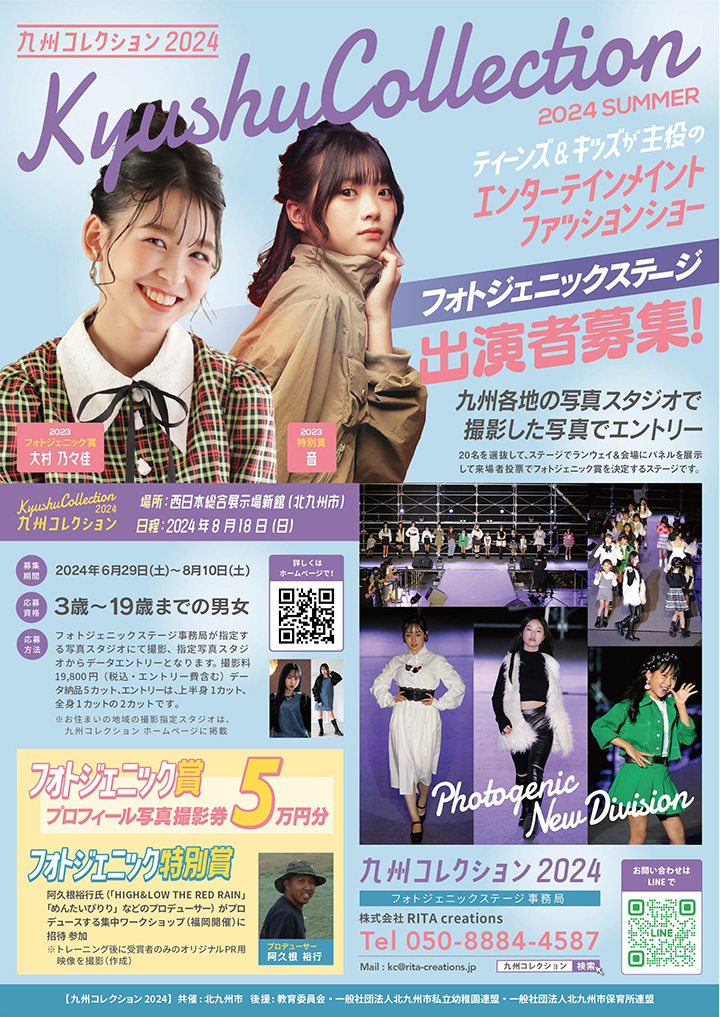 Kyushu Collection