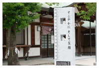 戸上神社（北九州市門司区の神社）